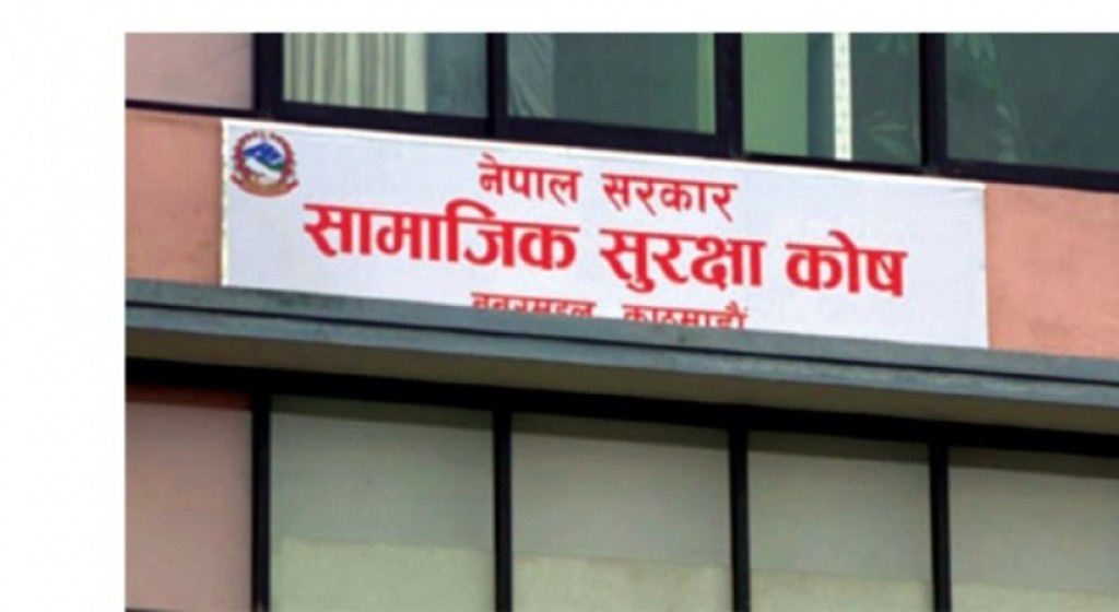 अब म्यानपावर कम्पनी र कर्मचारी सामाजिक सुरक्षा कोषमा अनिवार्य जोडिनु पर्ने