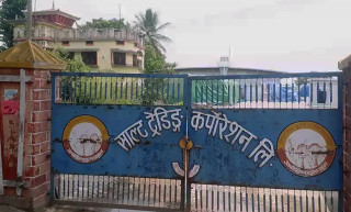 साल्ट ट्रेडिङले २५ प्रतिशत लाभांश दिने, कहिले हुन्छ बुक क्लोज ?