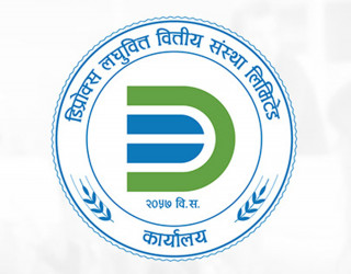 डिप्रोक्स लघुवित्तले २० प्रतिशत बोनस सेयर दिने