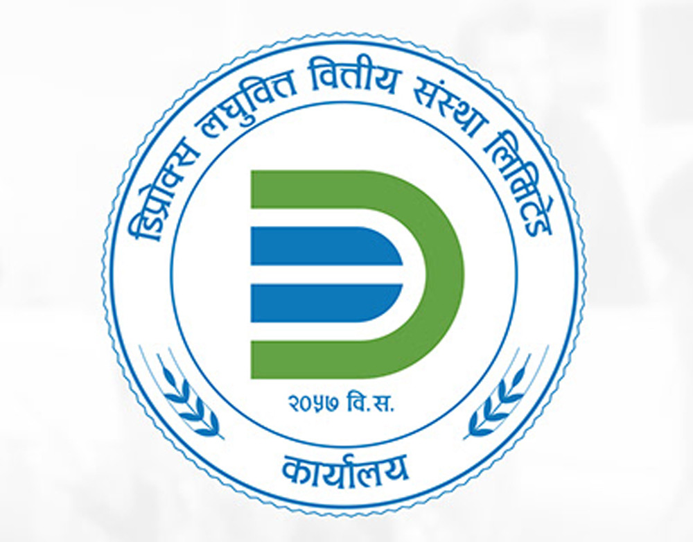 डिप्रोक्स लघुवित्तले २० प्रतिशत बोनस सेयर दिने