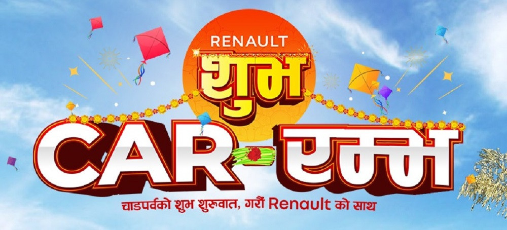 रेनोको दसैँ अफर ‘शुभ कार–रम्भ’
