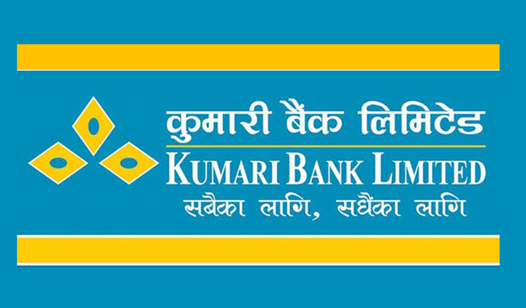 पहिलो त्रैमासमा कुमारी बैंकको नाफामा देखियो छलाङ, ३०८ प्रतिशतको वृद्धिसहित १ अर्ब ७ करोड खुद नाफा