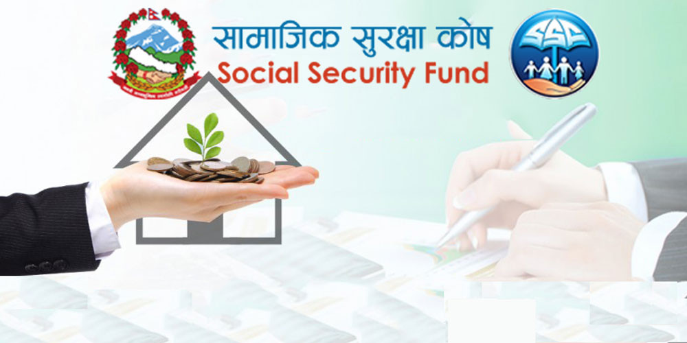 साउनदेखि योगदान नियमित गर्न सामाजिक सुरक्षा कोषको आग्रह 
