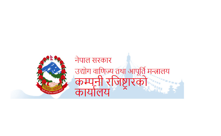 शुक्रबारदेखि चुनाव नसकिउन्जेल कम्पनी रजिष्ट्रारमा  अत्यावश्यक काममात्र 