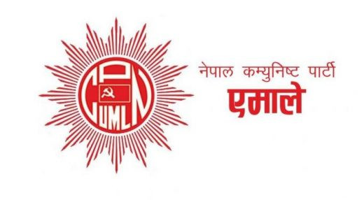 नेता कार्यकर्ताबाट ७ करोडभन्दा बढी महाधिवेशन खर्च उठाउँदै एमाले