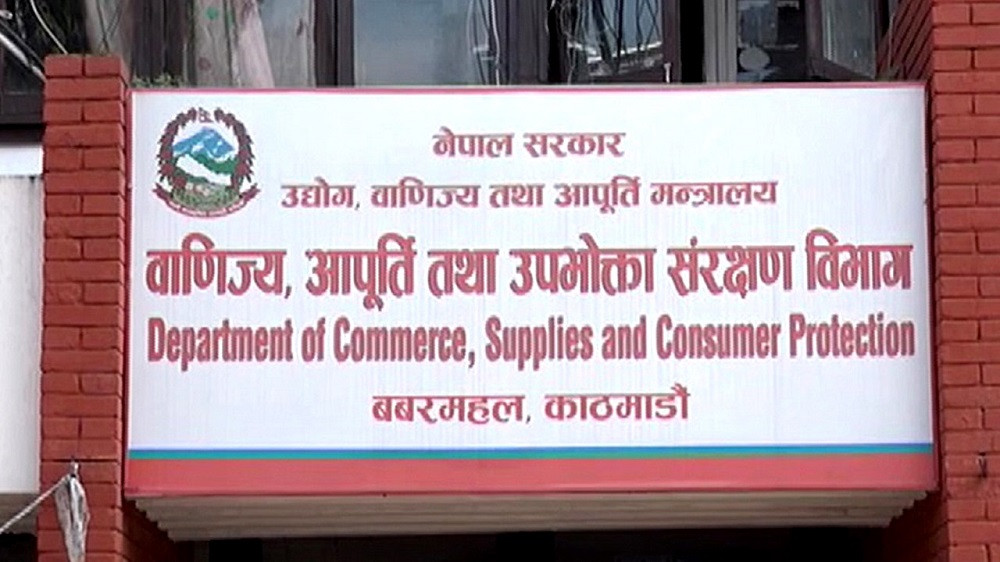 गत वर्ष एक हजार ३३१ व्यापारिक फर्म कारबाहीमा