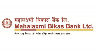 महालक्ष्मी विकास बैंकद्वारा लक्ष्मणबाबु श्रेष्ठ जेहेन्दार छात्रवृत्ति वितरण