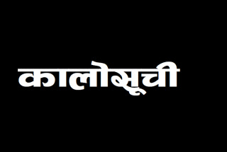 धितो मूल्यांकनकर्तालाई कालोसूचीमा राख्दा समस्या