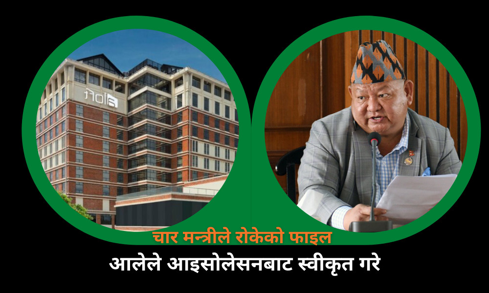 पर्यटनमन्त्री आलेले आइसोलेसनबाटै दिए क्यासिनोलाई अनुमति