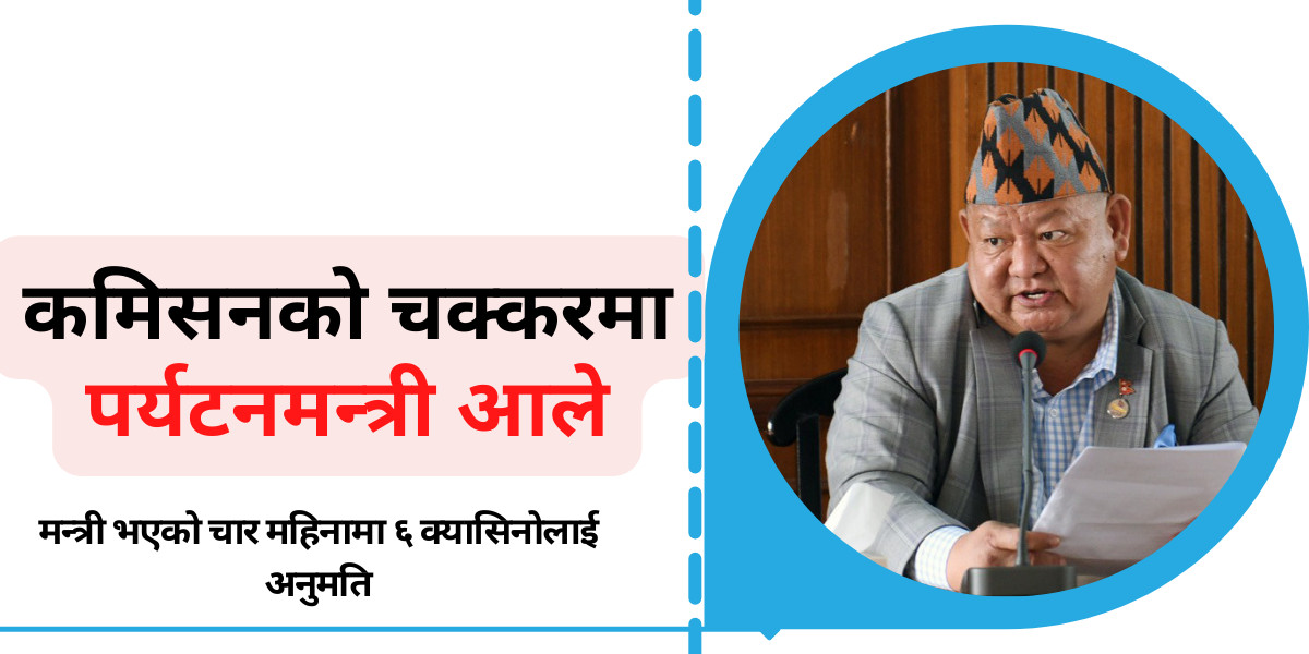 आइसोलेसनबाट पूर्वस्वीकृति दिएको एक सातामै क्यासिनो सञ्चालनको लाइसेन्स