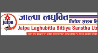 एकैदिन १०७ रुपैयाँले बढेको जाल्पा सामुदायिकको सेयर मूल्य कतिसम्म पुग्ला? यस्तो छ वित्तीय अवस्था