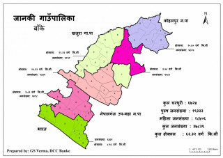 किसानलाई व्यावसायिक बनाउँदै  गाउँपालिका