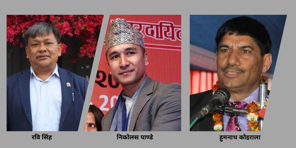 निर्माण व्यवसायी महासंघको अध्यक्षमा त्रिपक्षीय भिडन्त : सिंह, पाण्डे र कोइरालाको उमेद्वारी