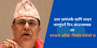 महामारीबाट सुरक्षित अवतरण नहुँदा अर्थतन्त्रमा संकट देखियो : चिरञ्जीवी नेपाल [अन्तर्वार्ता]