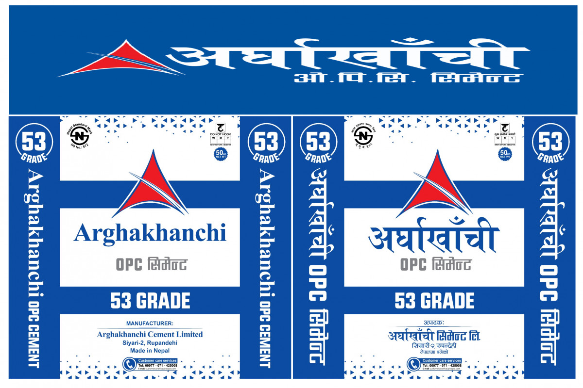 अर्घाखाँची सिमेन्टले पायो भारतीय गुणस्तरको प्रमाणपत्र, सिमेन्ट निर्यातका लागि खुल्यो बाटो