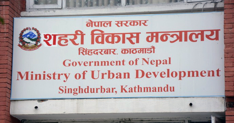स्मार्ट सिटीको नाममा रोक्का भएको ४४ हजार रोपनी जग्गा फुकुवा गर्न सिफारिस