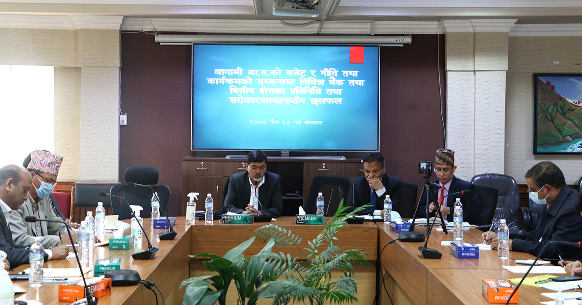 अर्थमन्त्री शर्माले वित्तीय क्षेत्रसँग सरोकार राख्नेलाई सोधे - बैंक र व्यवसायमा एउटै व्यक्ति हुनु उचित हो?