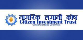 नागरिक लगानी कोषको सेयर मूल्य प्रतिकित्ता ६६५ रुपैयाँ घटेर समायोजन, अब बढ्ला कि घट्ला?