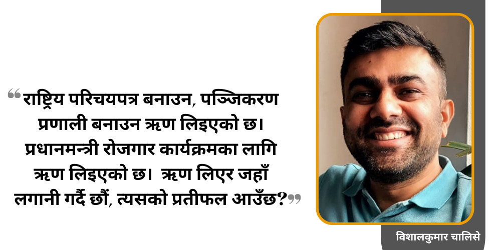 घट्दो पुँजीगत खर्च : भएकै खर्चको औचित्य के हो? 