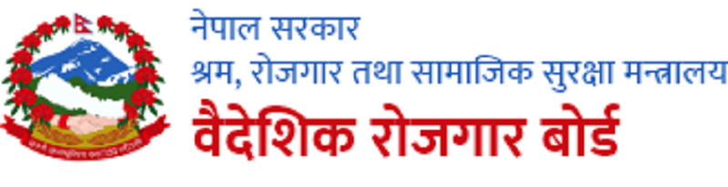 वैदेशिक रोजगार बोर्डको कार्यकारी निर्देशक पदका लागि मागियो आवेदन