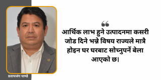 राष्ट्र बैंक र अर्थ मन्त्रालयमात्रै होइन बैंकहरू पनि संयमित हुनेबेला आयाे