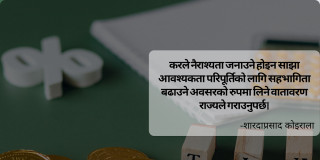 कर बक्यौता उठाउन छुट्टै संस्थागत संरचना आवश्यक