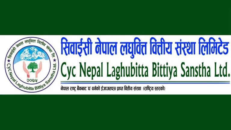 सिवाईसी लघुवित्तको सेयर मूल्यमा लगातार दोस्रो दिन सर्किट, मूल्य कतिसम्म पुग्ला?