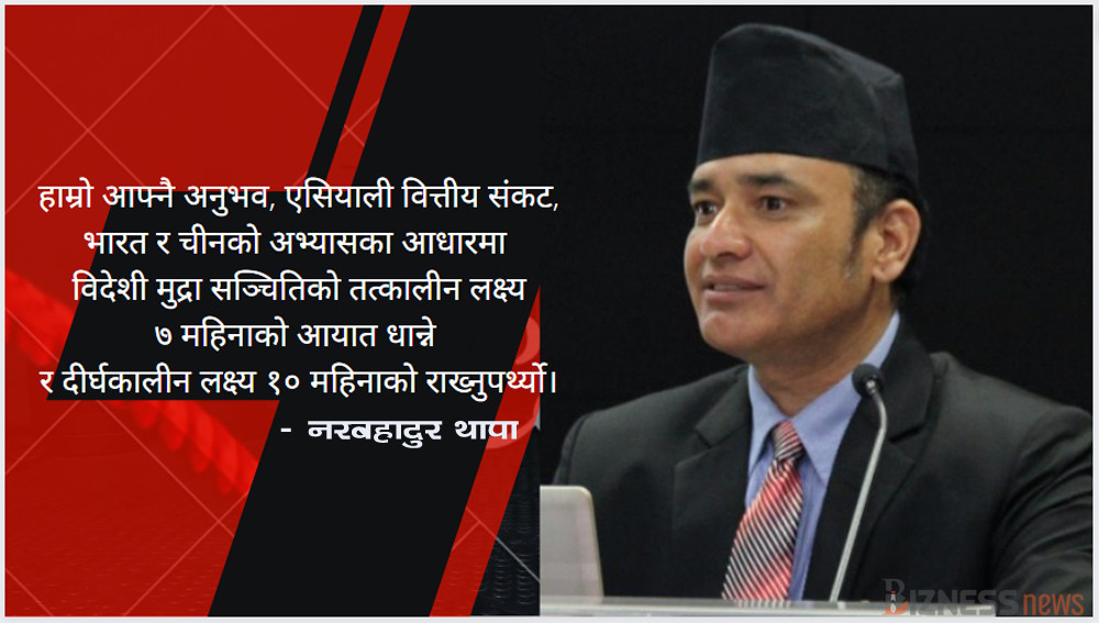 मौद्रिक नीतिले मर्जर रोक्नुपर्थ्यो, रोकेन