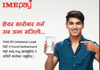 टिएमएस खरिदको भुक्तानी तथा कोलेटरल लोड अब आइएमई पे मार्फत