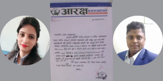 आरक्ष सहकारीका फरार अध्यक्ष र सीईओ सम्पर्कमा नआएपछि महानगरले गुहार्‍यो प्रहरी, बचतकर्ताको ३ करोडभन्दा बढी हिनामिना भएको आशंका