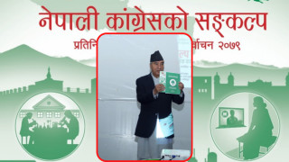 देउवा सरकारका कामले गिज्याउने कांग्रेस घोषणापत्रका १० बुँदा 