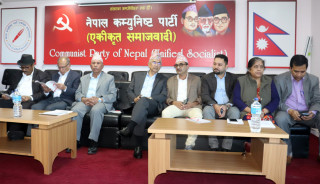 कर छल्ने तथा अधिविजकीकरण र न्यून विजकीकरण गर्नेमाथि कडा कानूनी कारबाही गरिने नेकपा एसको घोषणा