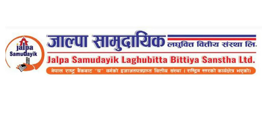 ७७ प्रतिशत लाभांश घोषणा गरेको जाल्पाको सेयर बिक्री गर्दा फाइदा कि होल्ड गर्दा? यस्तो छ अंकगणित