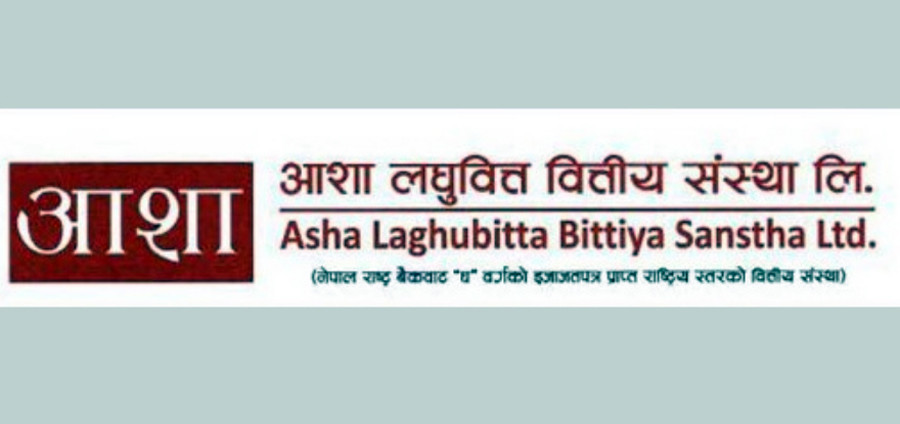 प्रतिकित्ता ९०९ रुपैयाँको मूल्य भएको आशा लघुवित्तको सेयर ३९५ मा किन्ने अवसर