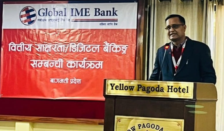 ग्लोबल आईएमई बैंकको कान्तिपथ शाखाद्वारा वित्तीय साक्षरता कार्यक्रम आयोजना 