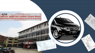ई सिक्समा अधिक नाफा राखेकोबारे वाणिज्य विभागले थाल्यो अनुसन्धान