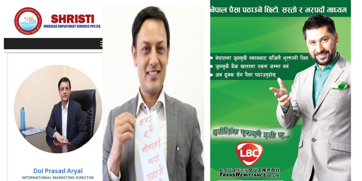 आफैँ ब्रान्ड एम्बास्डर रहेको कम्पनीका मालिकलाई गृहमन्त्री रविले दिए सांसददेखि मन्त्री उपहार