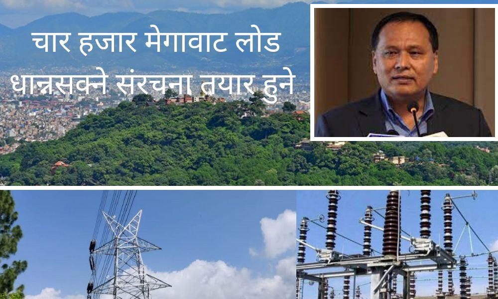 उपत्यकाको चारैतर्फ डाँडाको फेदी र नदी करिडोरमा भूमिगत प्रसारण लाइनसहित २० सबस्टेसन, ७० अर्ब लागत