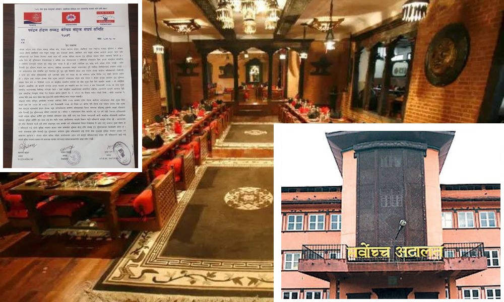 १० प्रतिशत सेवा शुल्क विवाद : सर्वोच्चको फैसलाविरुद्ध मजदूर युनियन