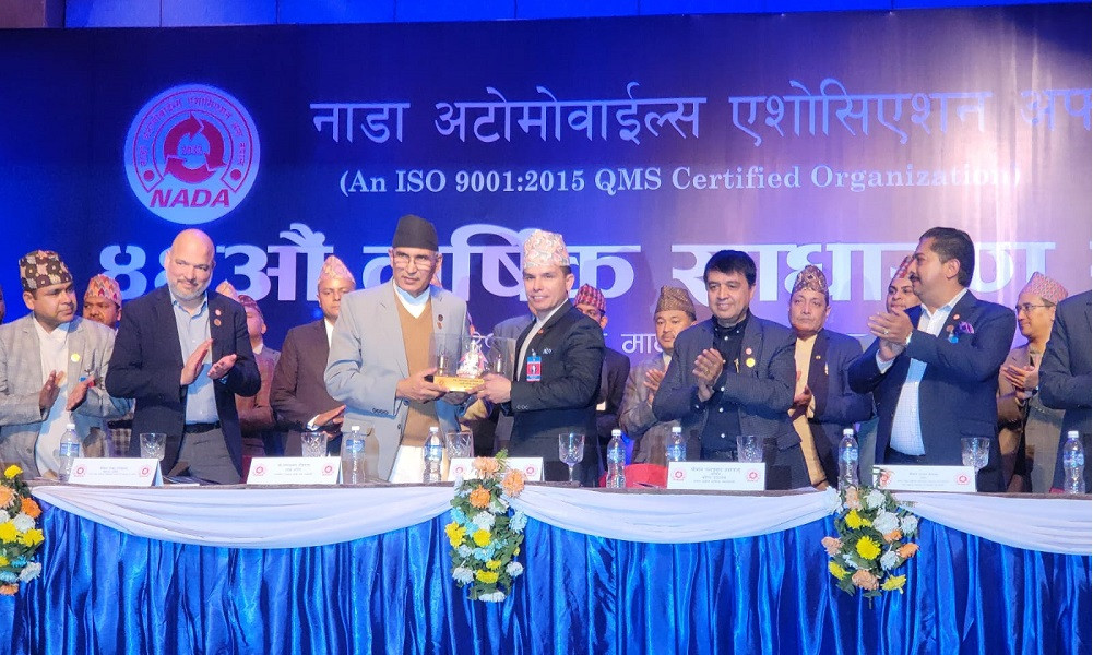 नाडाको ४६औँ वार्षिक साधारण सभा सम्पन्न