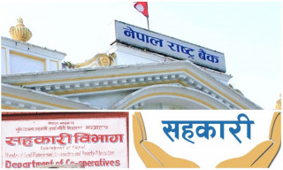 वाणिज्य बैंकको संख्या नै घटाउँदै आएको राष्ट्र बैंकले कसरी गर्न सक्ला ६ सय ठूला सहकारीलाई नियमन?