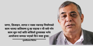 एमसीसी परियोजना बनेपछि निर्माण क्षेत्रमा नेपालले नयाँ शिक्षा पाउँछ