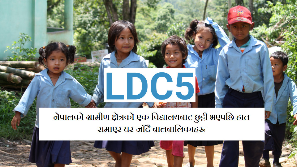 गरिब देशको छविलाई इतिहास बनाउने अवसर