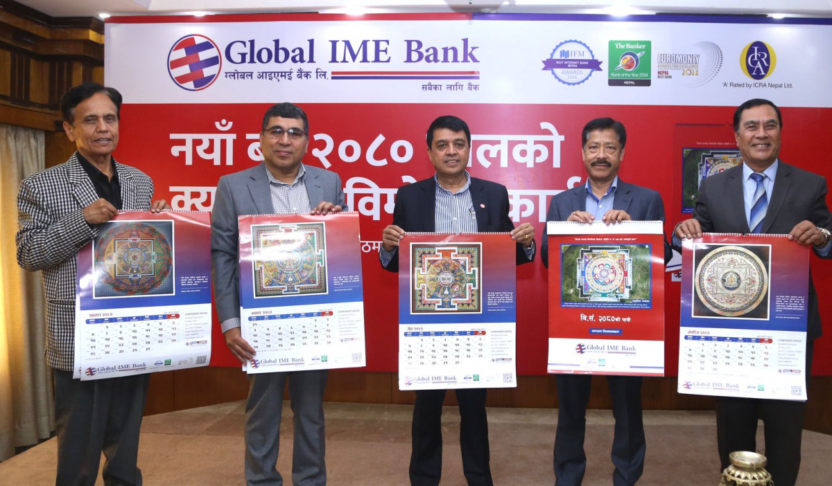 ग्लोबल आईएमई बैंकको मण्डला चित्रांकित क्यालेन्डर सार्वजनिक