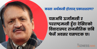 यसअघि ऊर्जा र परराष्ट्रमा राम्रो थिएन प्रकाशशरणको शैली, अब अर्थमा सुध्रिएलान्?