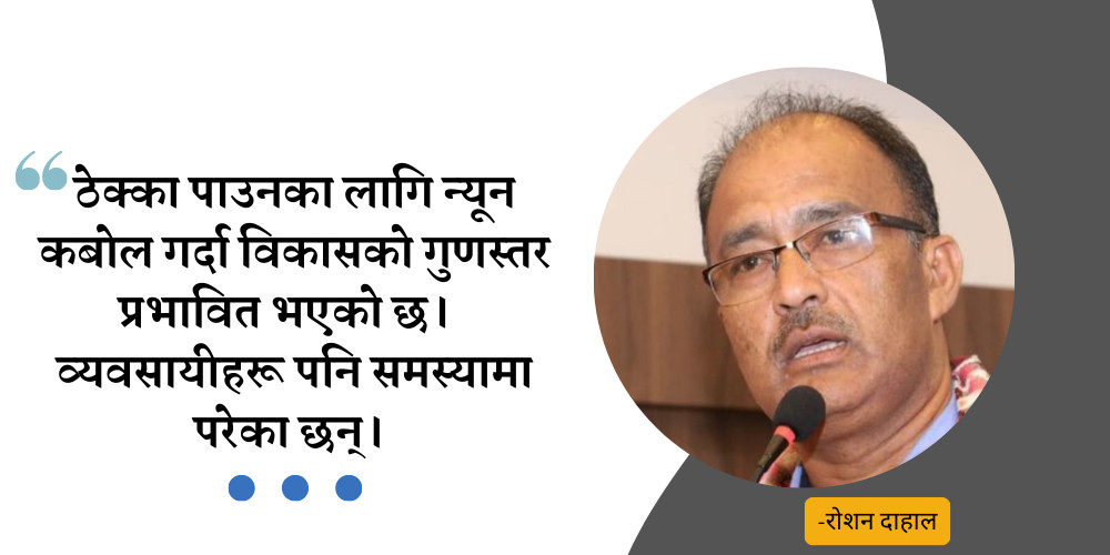 संसारमै अब्बल भनिएका कम्पनी पनि नेपालमा फेल भएका छन्, हाम्रो विकास प्रणालीमै समस्या छ