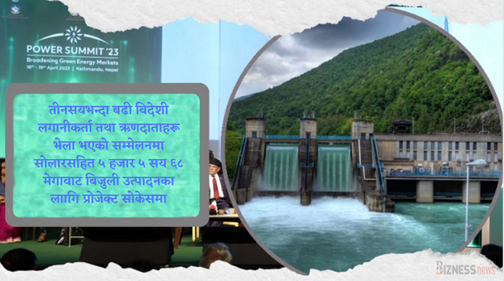 १५ खर्ब ६१ अर्ब लागत अनुमानसहित ५५६८ मेगावाट क्षमताका २४ आयोजना सोकेसमा
