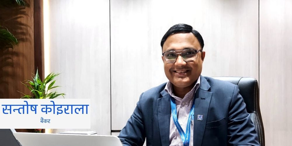 कोभिडमा दिएको सुविधा कटौती गरेपनि कसिलो व्यवस्था नफुकाउँदा समस्या आयो : उपाध्यक्ष कोइराला