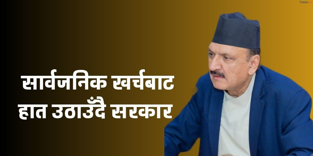 किन र कसका लागि लचिलो मौद्रिक नीति खोज्दैछ सरकार? 