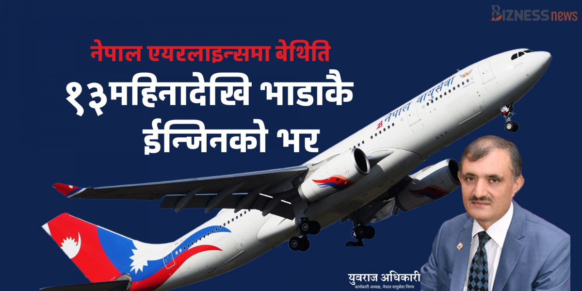 कमिसनका लागि इन्जिन मर्मत लम्ब्याएर भाडामा लिँदा १३ महिनामा ३० करोड सकियो, पर्यटनमन्त्री किराती मुकदर्शक